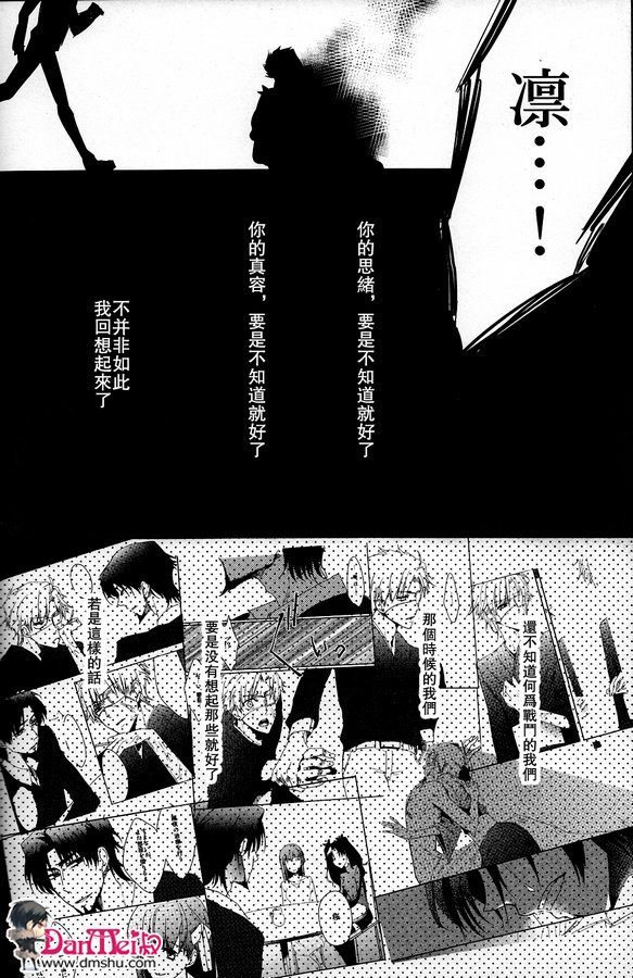 《FZ同人》漫画 013集