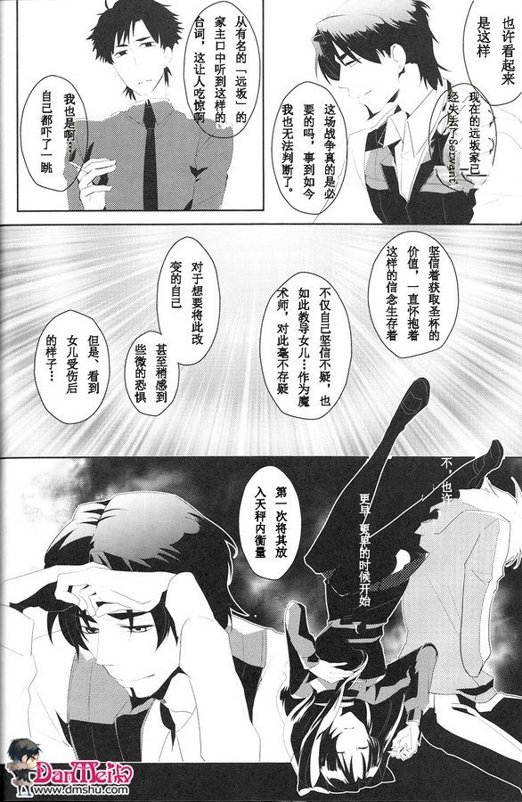 《FZ同人》漫画 013集