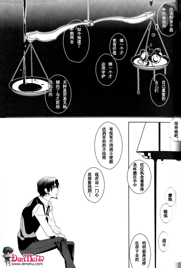 《FZ同人》漫画 013集