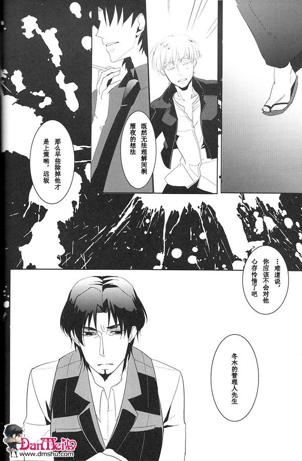 《FZ同人》漫画 013集