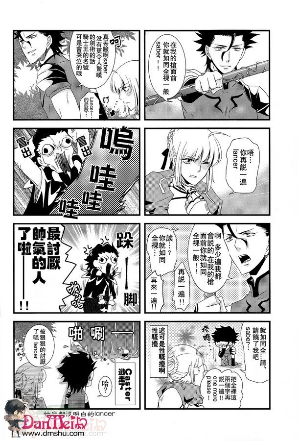 《FZ同人》漫画 012集