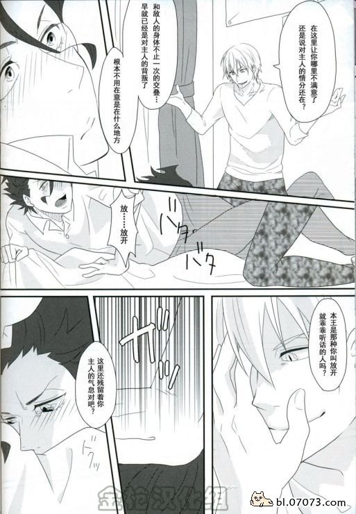 《FZ同人》漫画 006集