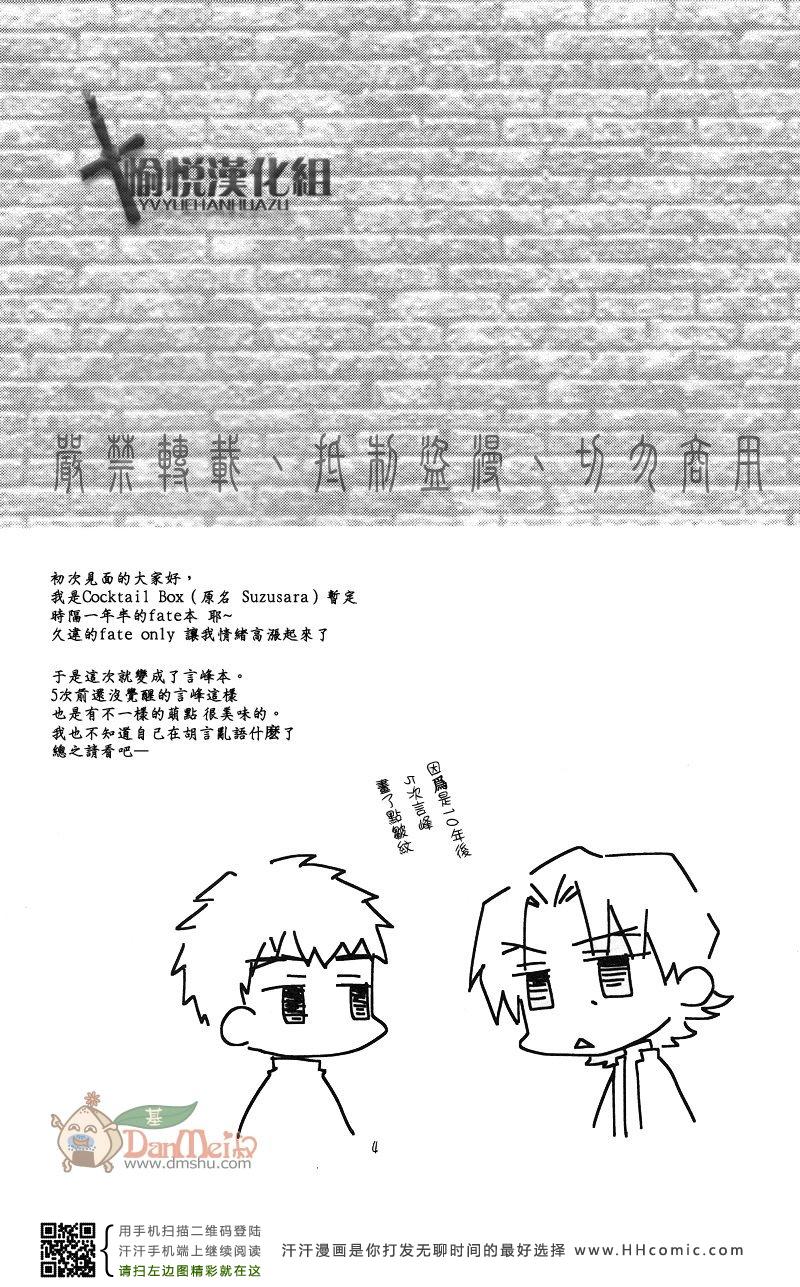 《FZ同人》漫画 003集