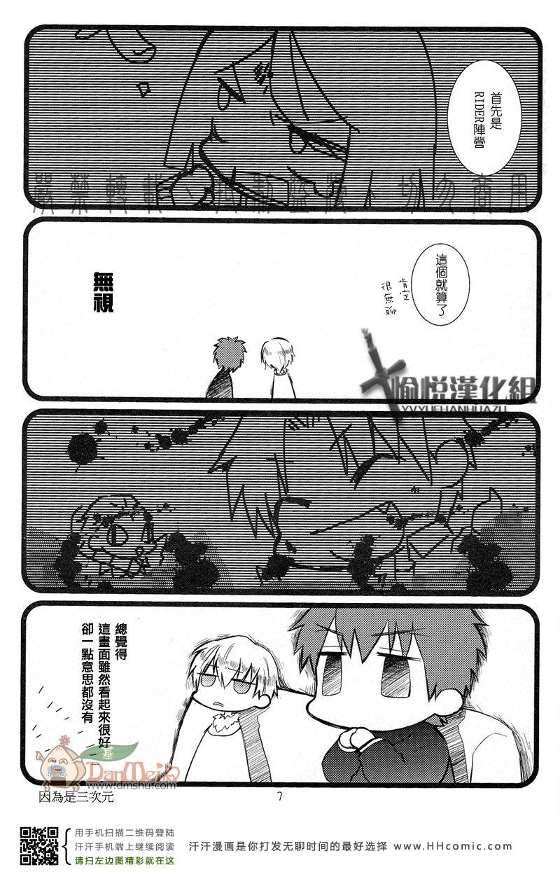 《FZ同人》漫画 003集