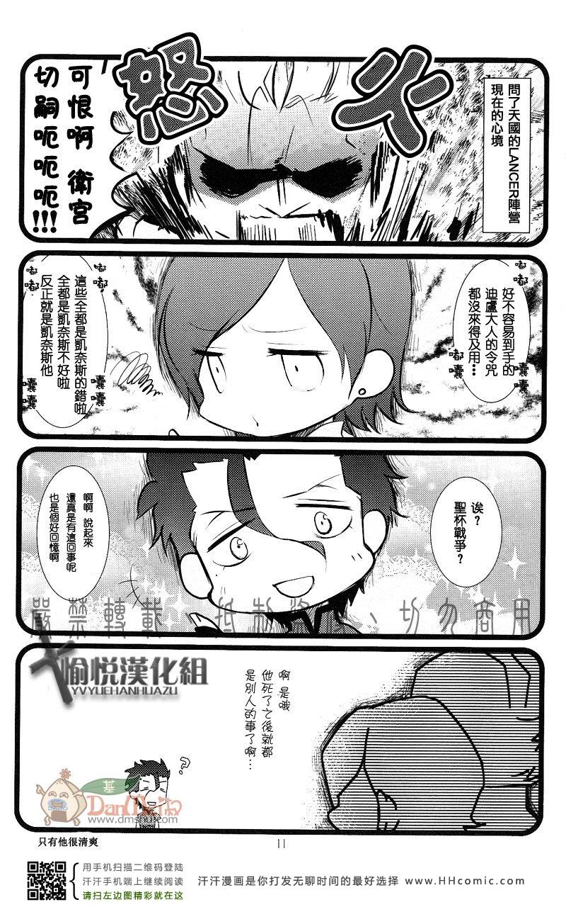 《FZ同人》漫画 003集