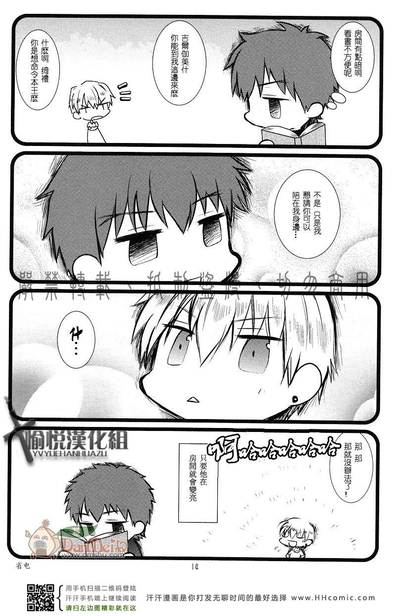 《FZ同人》漫画 003集