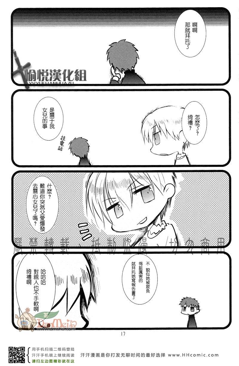 《FZ同人》漫画 003集