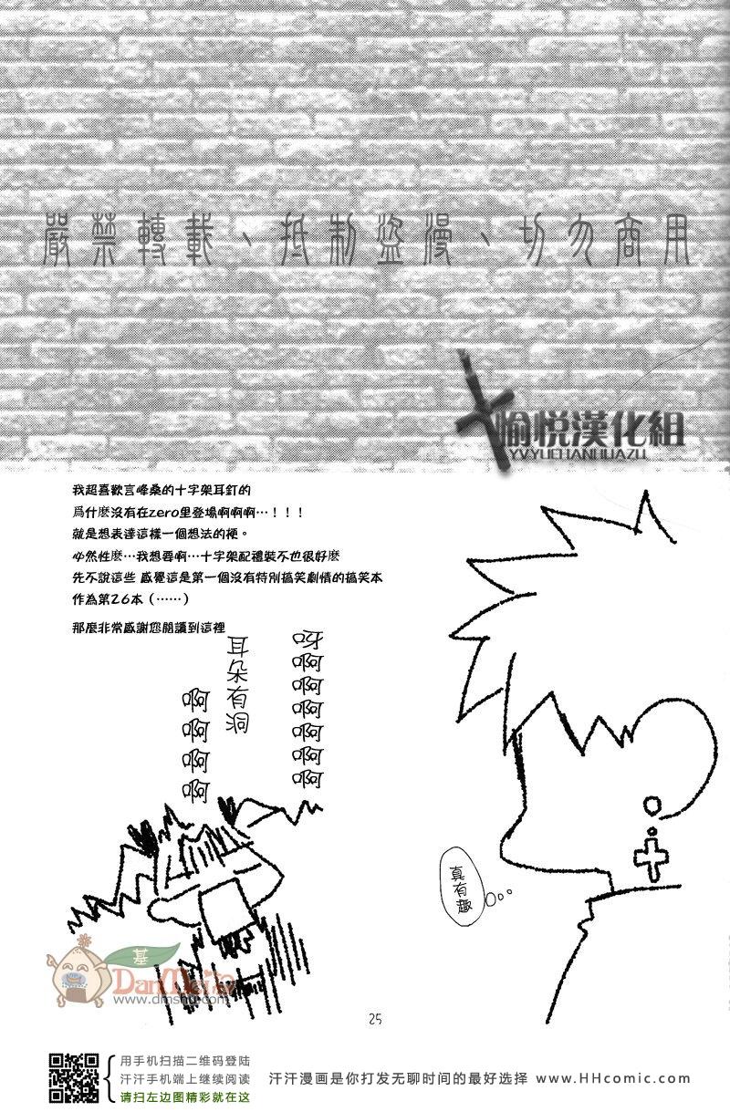 《FZ同人》漫画 003集