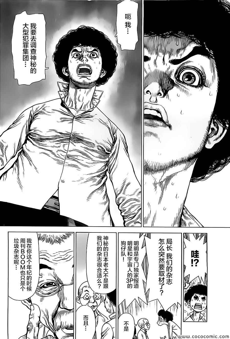 《最强不良传说》漫画 128集