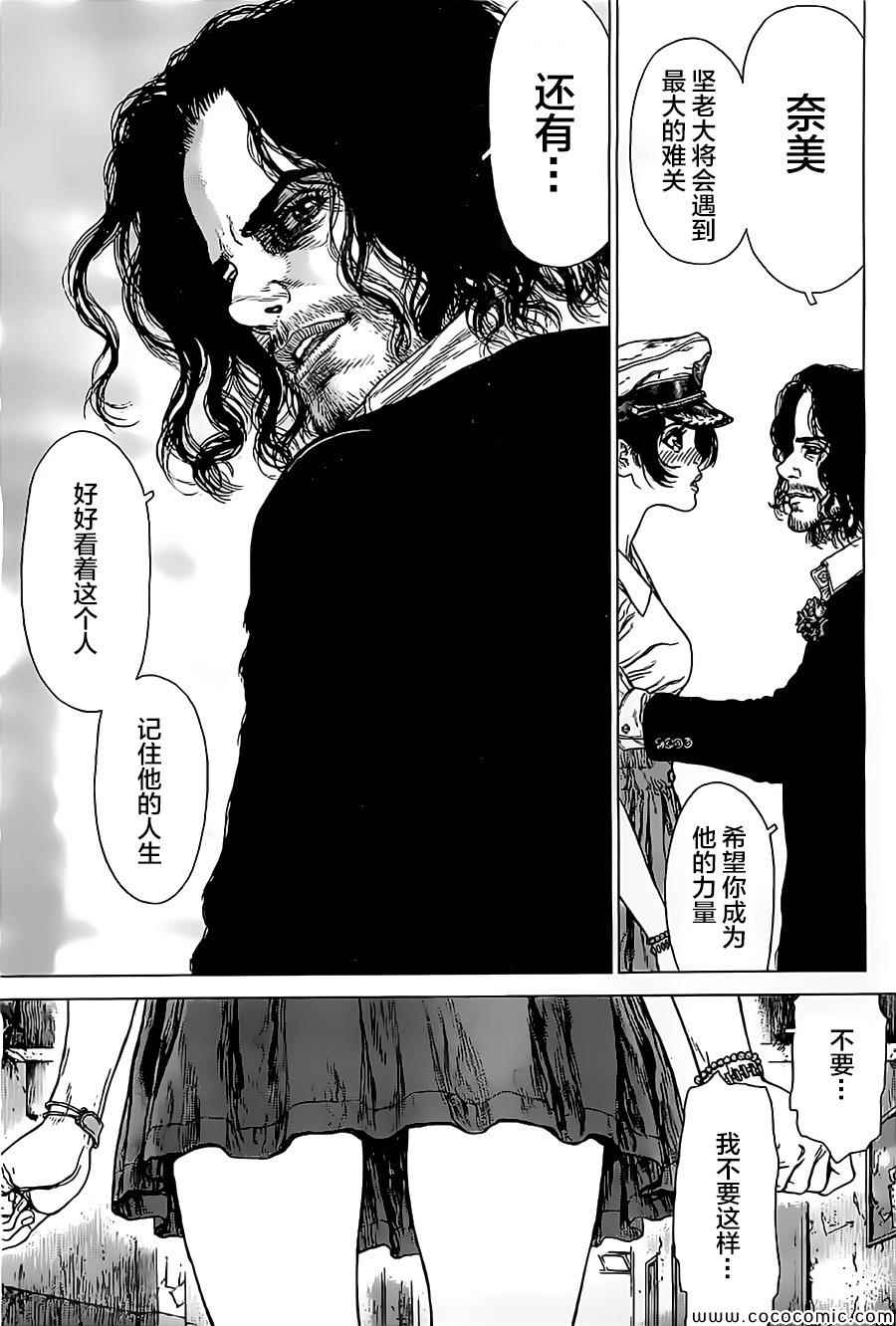 《最强不良传说》漫画 128集