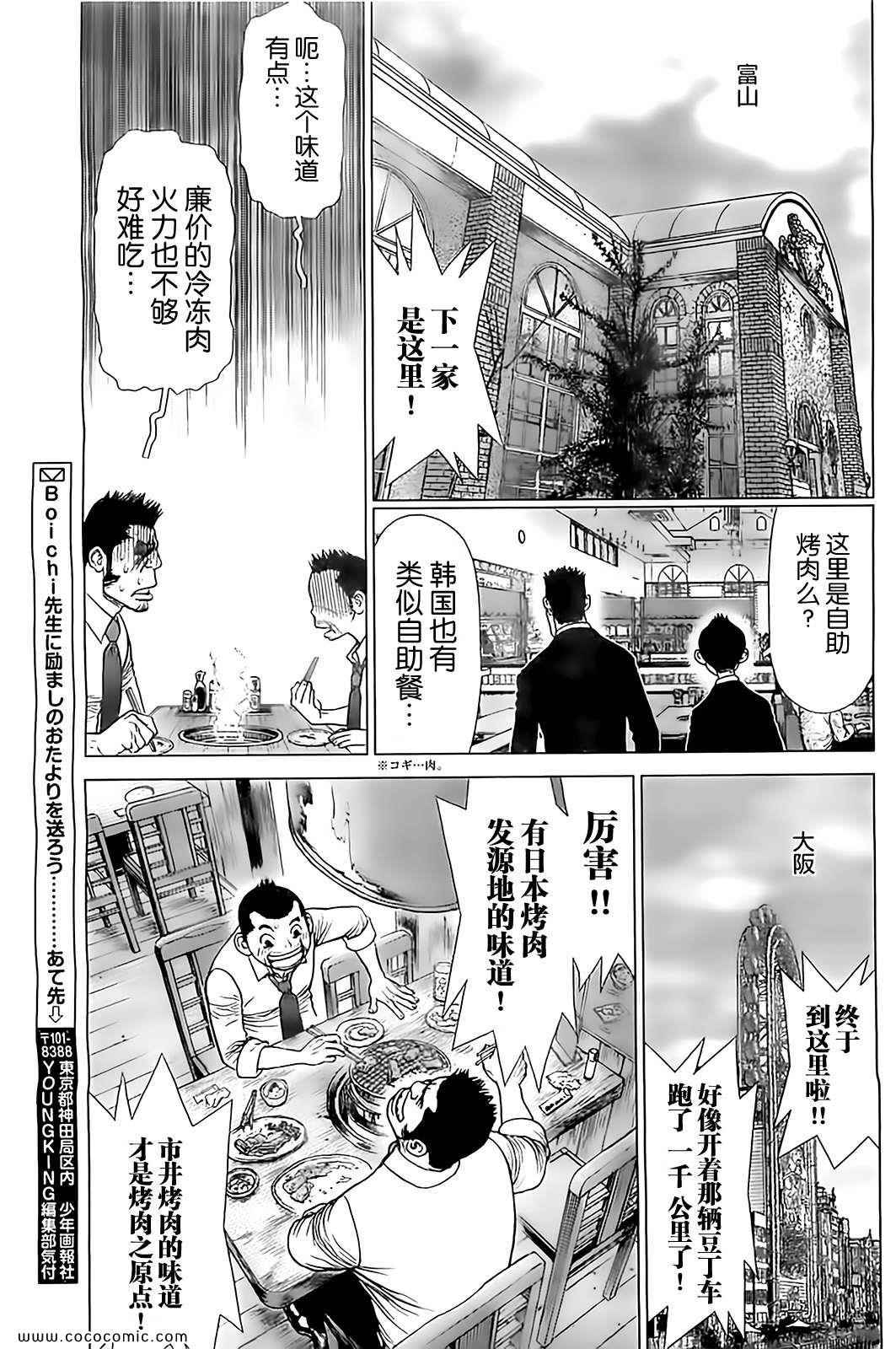 《最强不良传说》漫画 126集