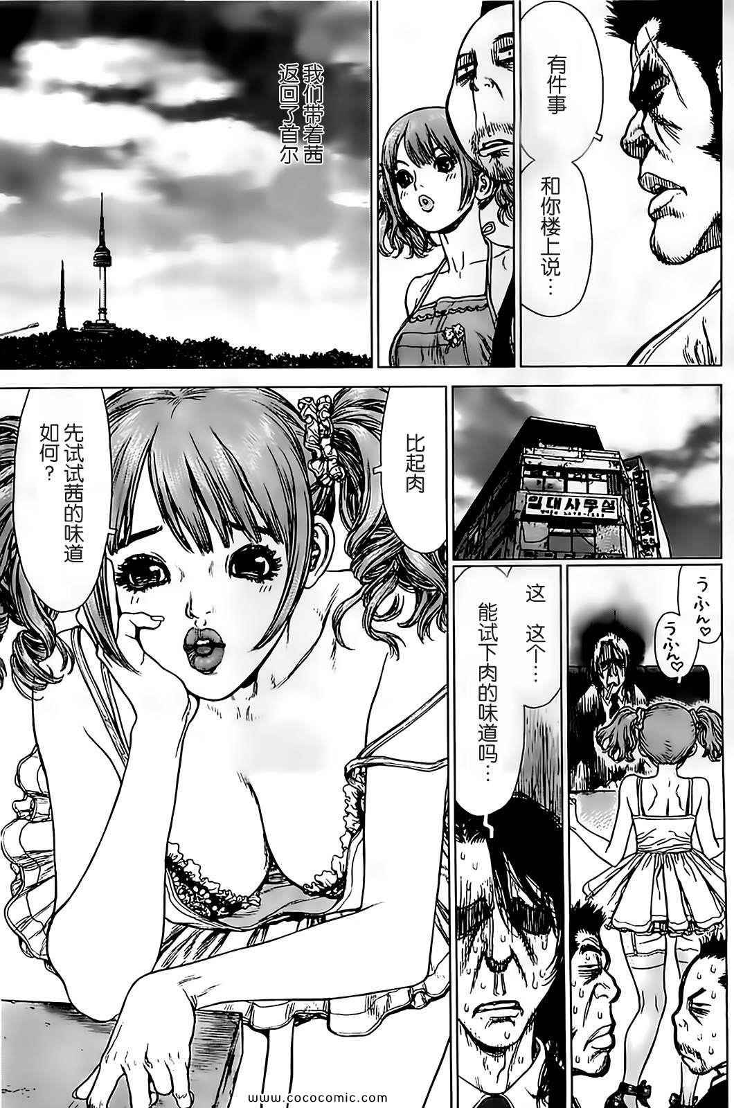 《最强不良传说》漫画 126集