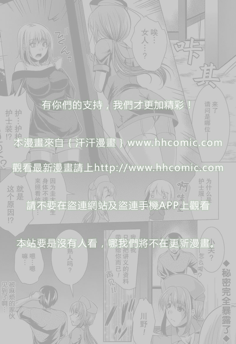 《最强不良传说》漫画 126集