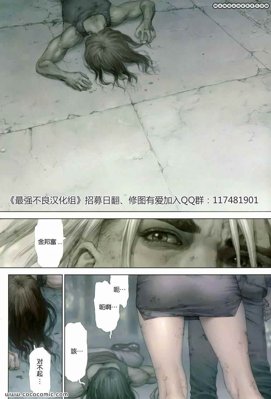 《最强不良传说》漫画 119集