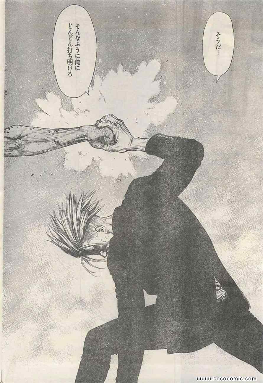 《最强不良传说》漫画 118集