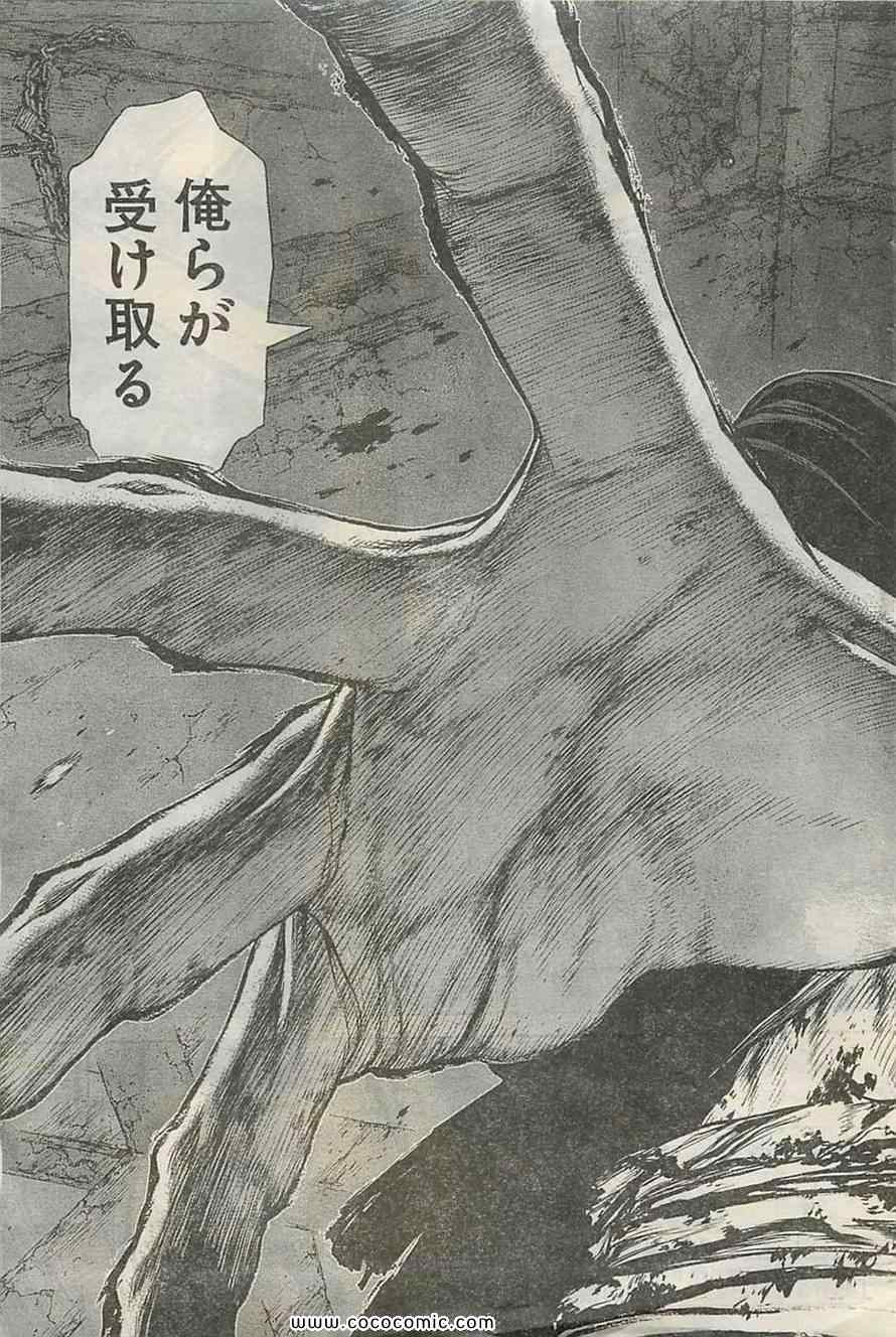 《最强不良传说》漫画 118集