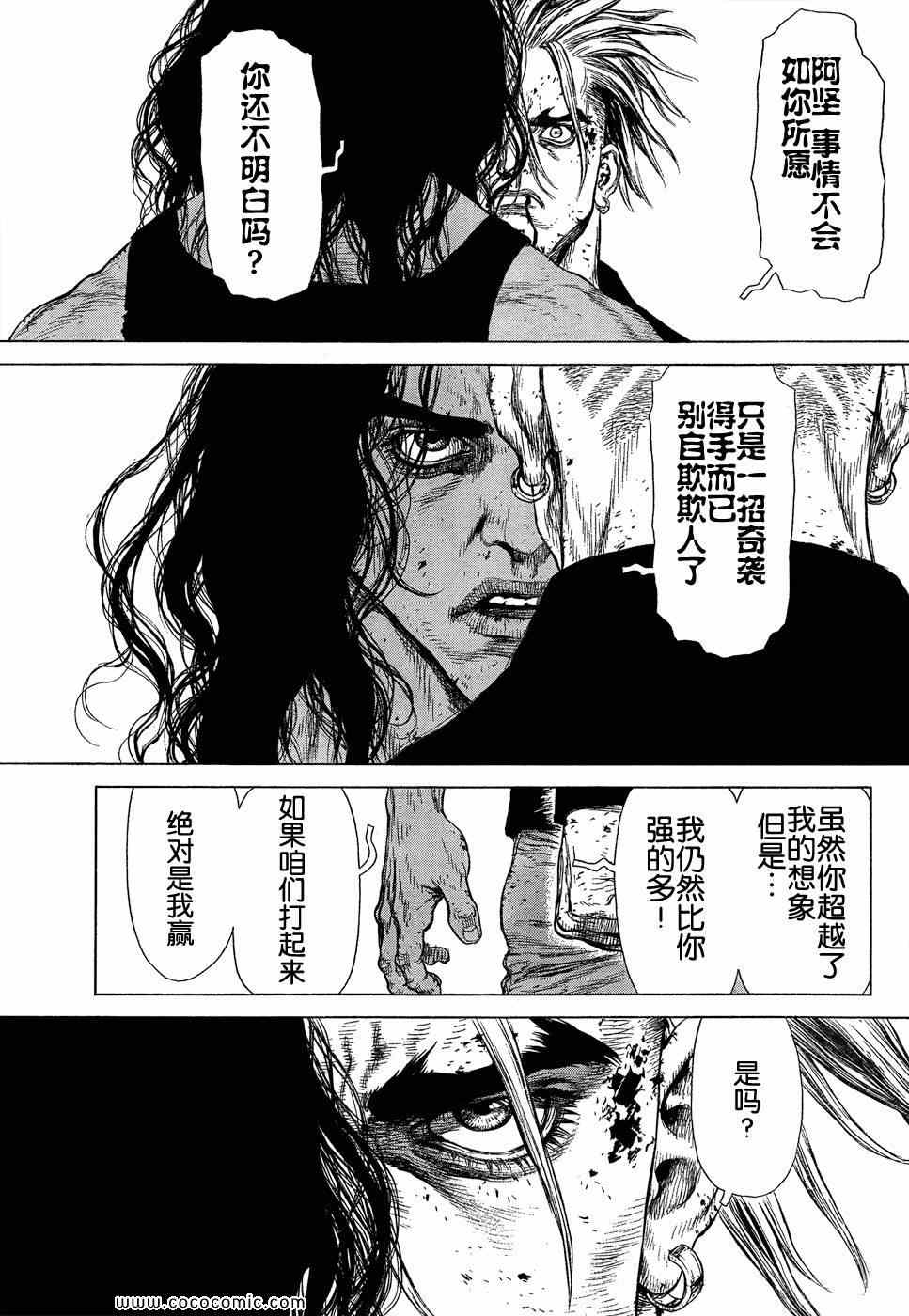 《最强不良传说》漫画 111集