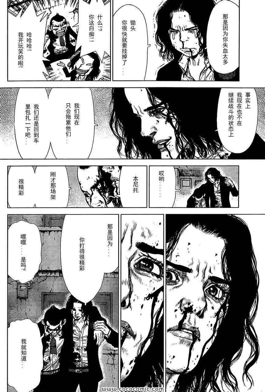 《最强不良传说》漫画 102集