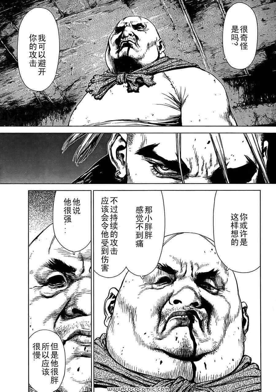 《最强不良传说》漫画 16卷