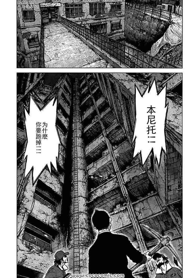 《最强不良传说》漫画 16卷