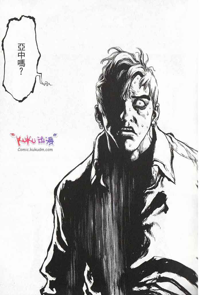 《最强不良传说》漫画 11卷