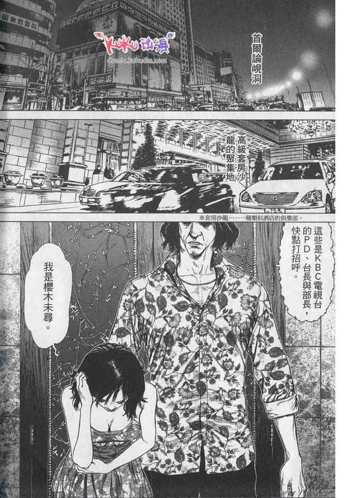 《最强不良传说》漫画 11卷