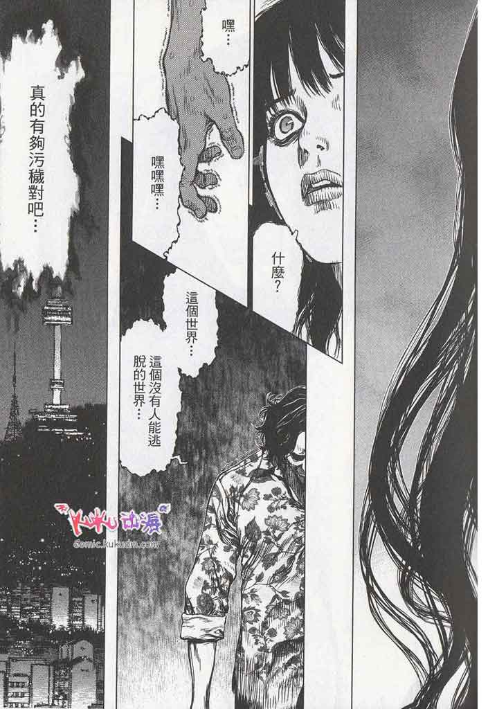 《最强不良传说》漫画 11卷