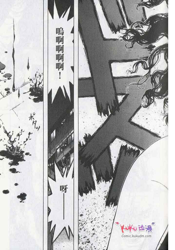 《最强不良传说》漫画 11卷