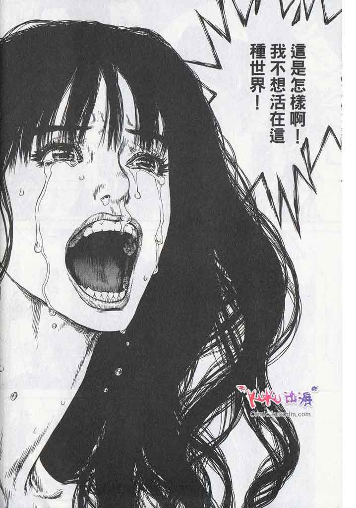 《最强不良传说》漫画 11卷