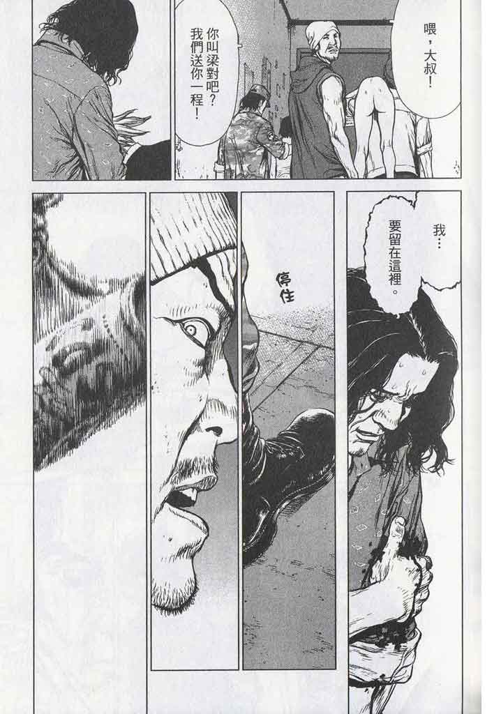 《最强不良传说》漫画 11卷