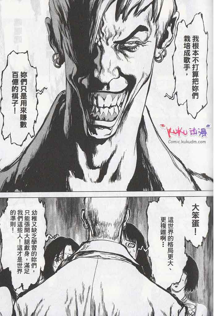 《最强不良传说》漫画 11卷