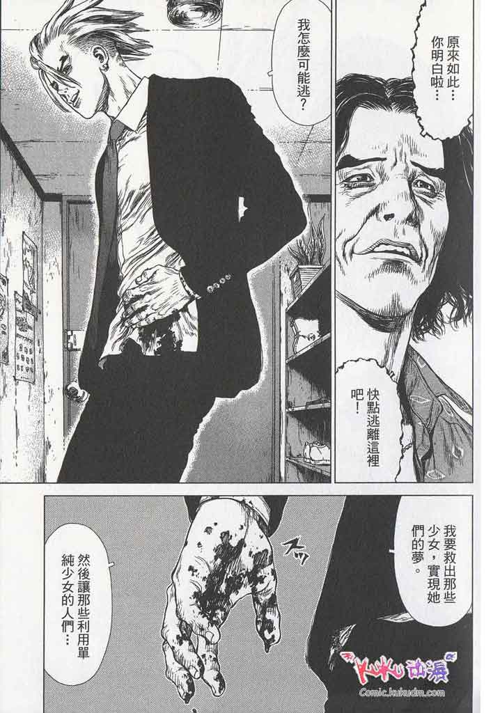 《最强不良传说》漫画 11卷