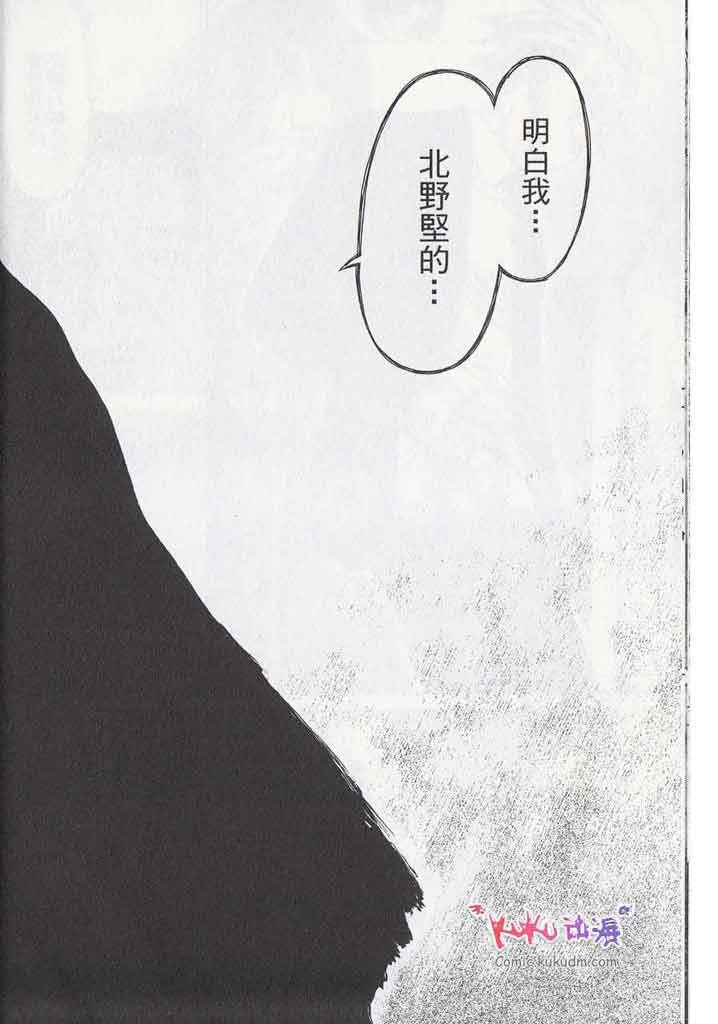 《最强不良传说》漫画 11卷