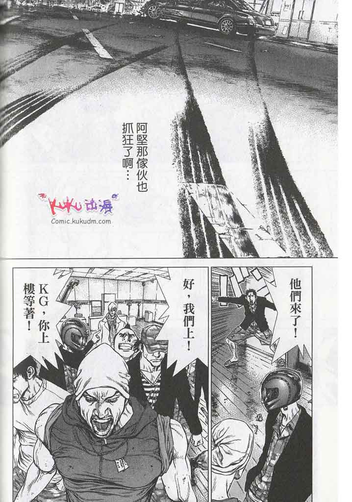 《最强不良传说》漫画 11卷