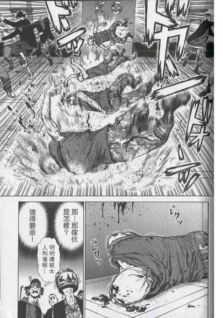 《最强不良传说》漫画 11卷