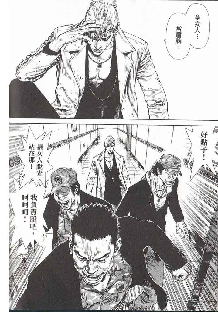 《最强不良传说》漫画 11卷