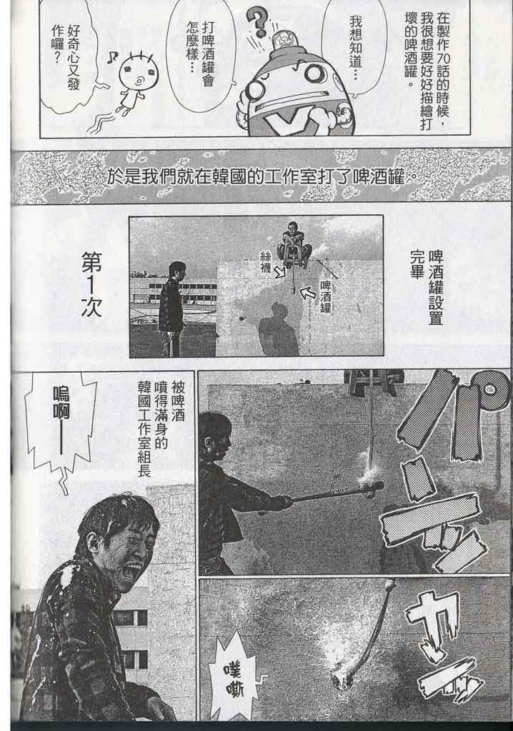 《最强不良传说》漫画 11卷