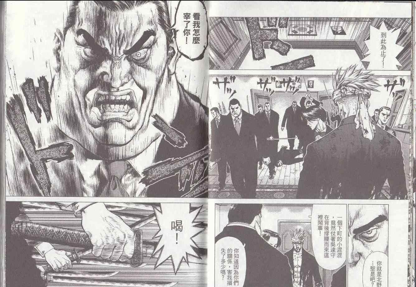 《最强不良传说》漫画 07卷
