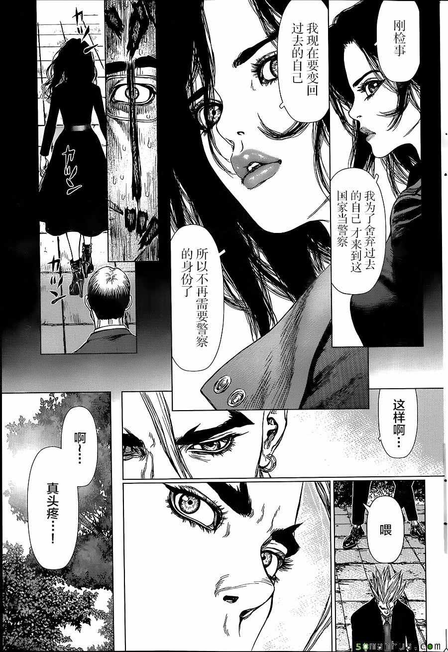 《最强不良传说》漫画 147话