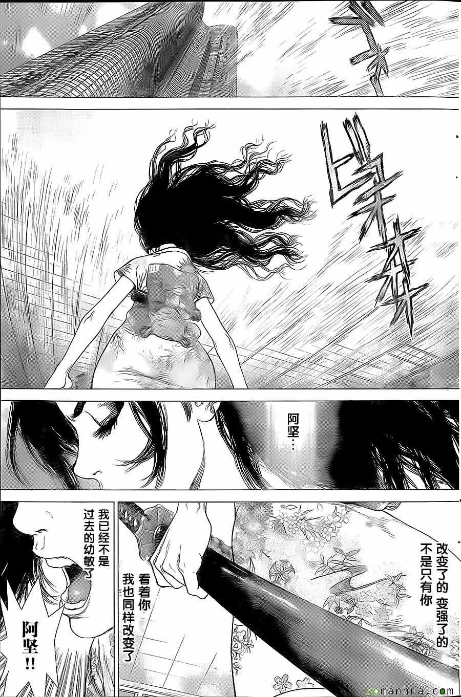 《最强不良传说》漫画 150话