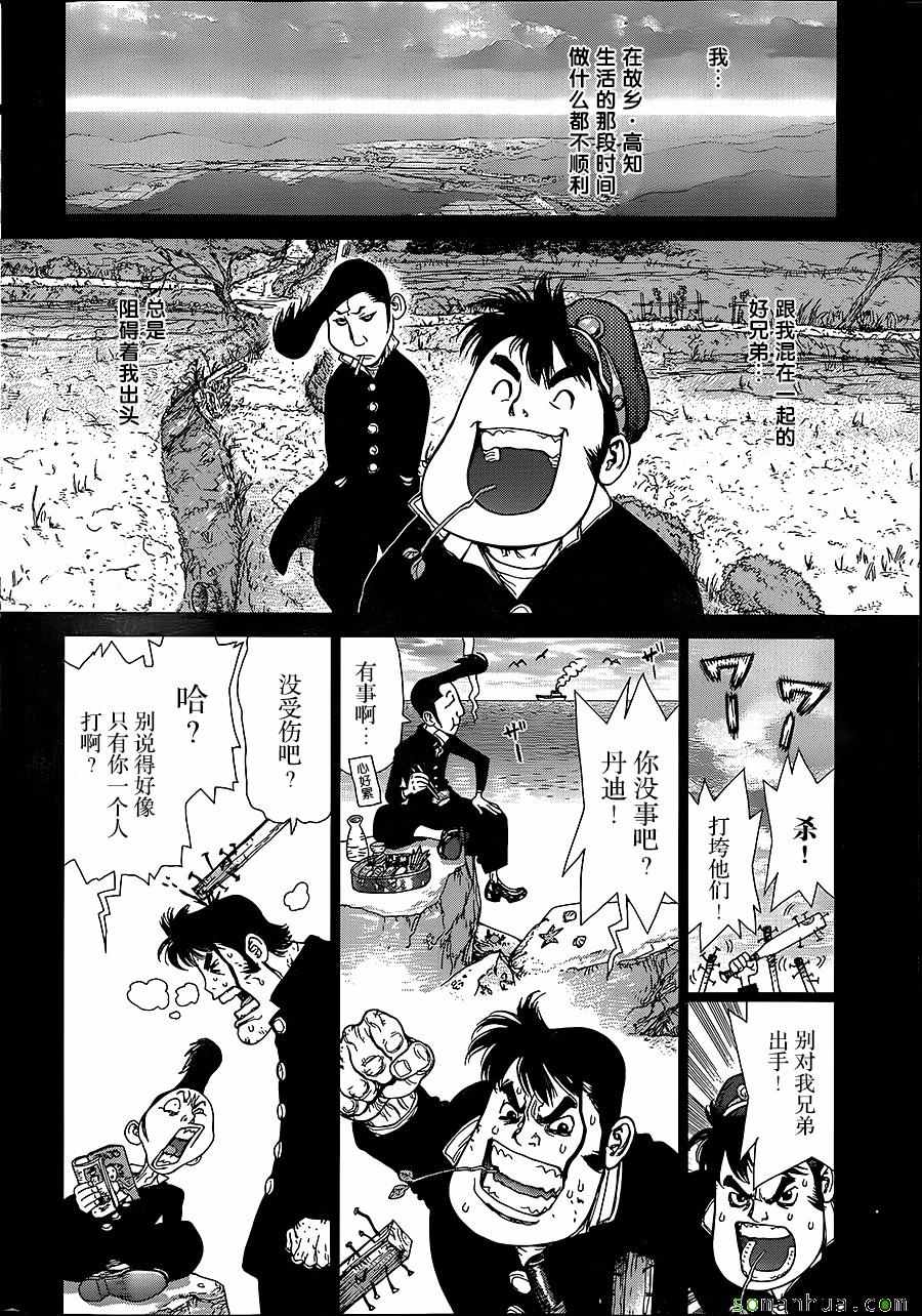 《最强不良传说》漫画 153话