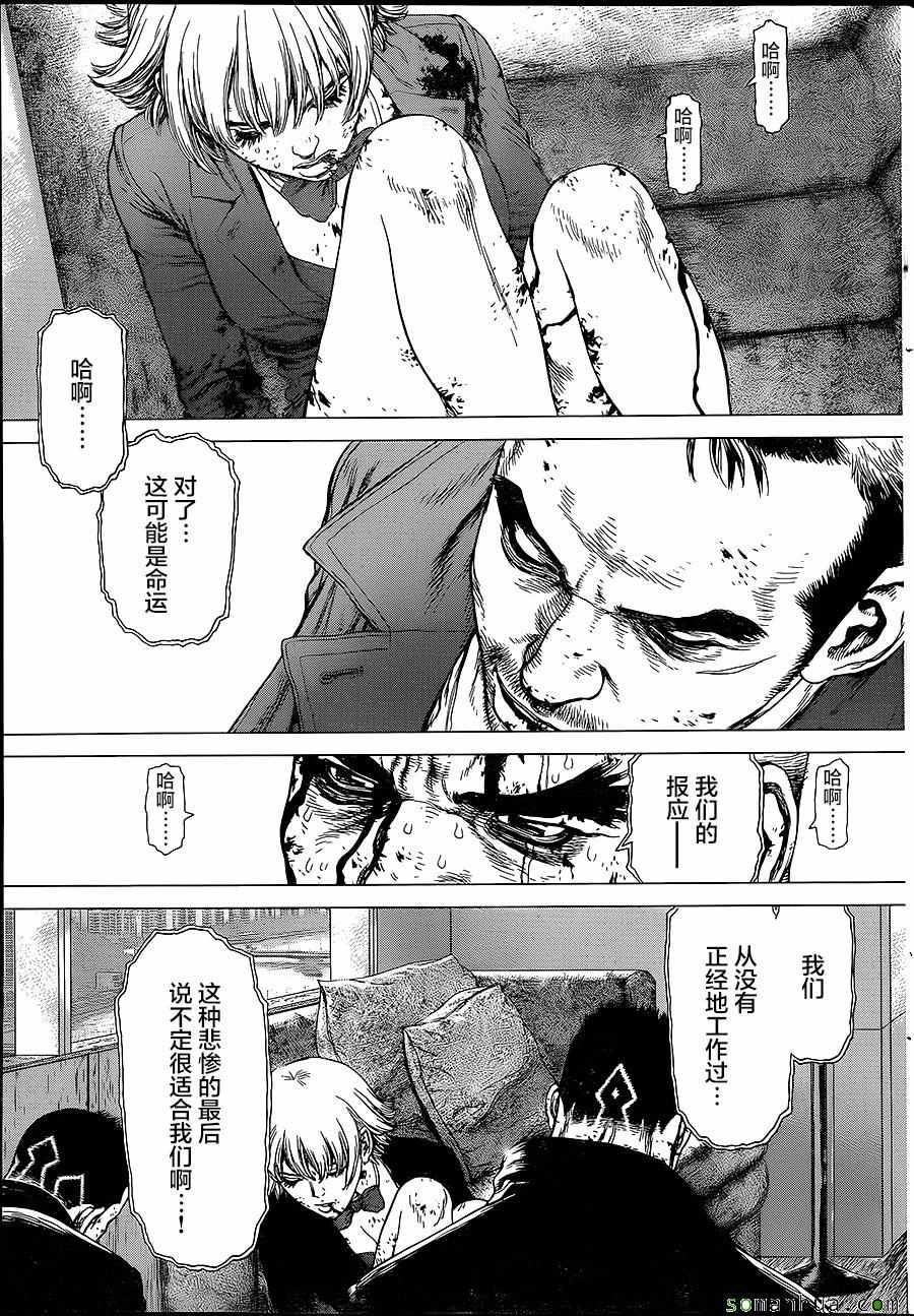 《最强不良传说》漫画 153话