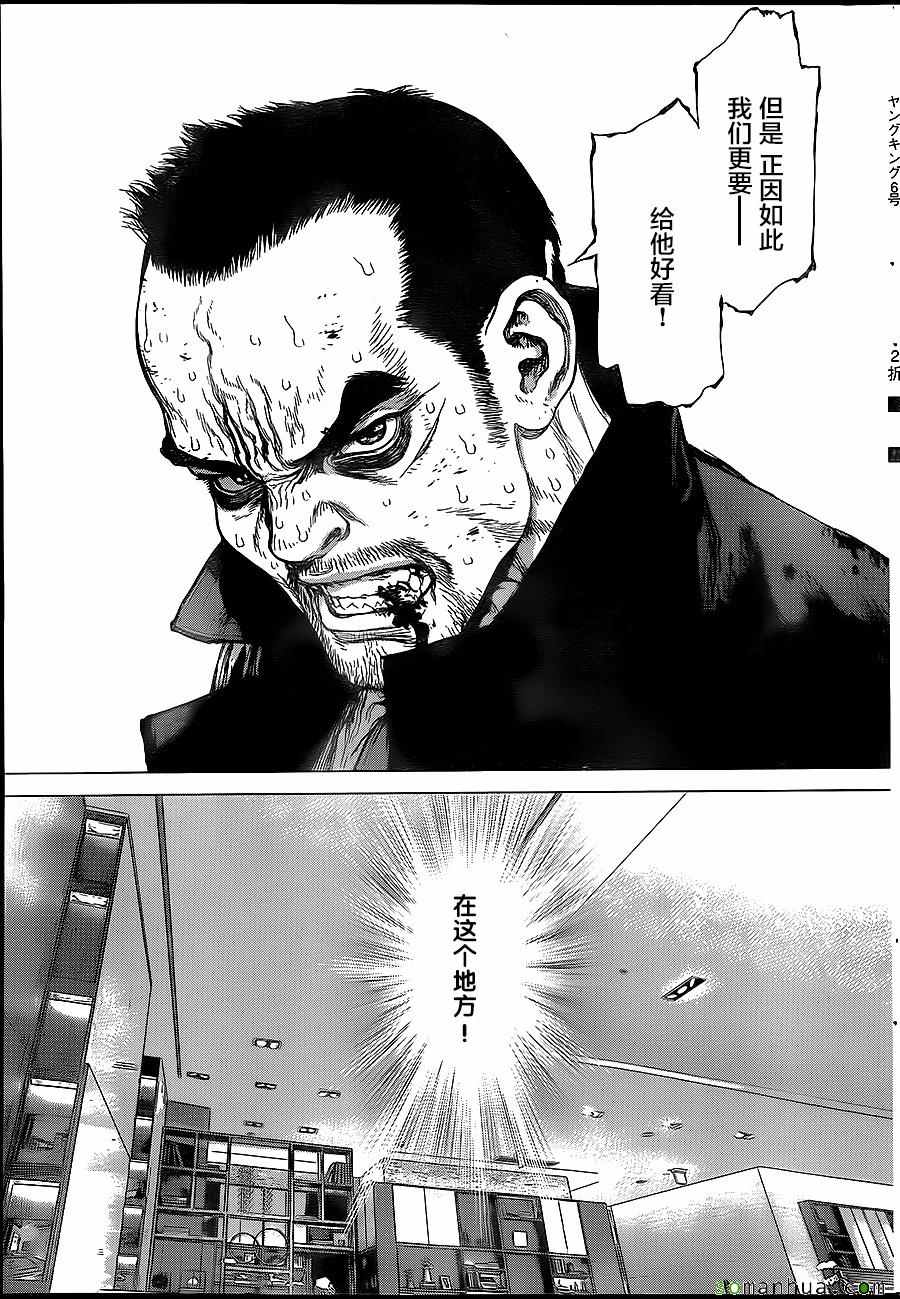 《最强不良传说》漫画 153话