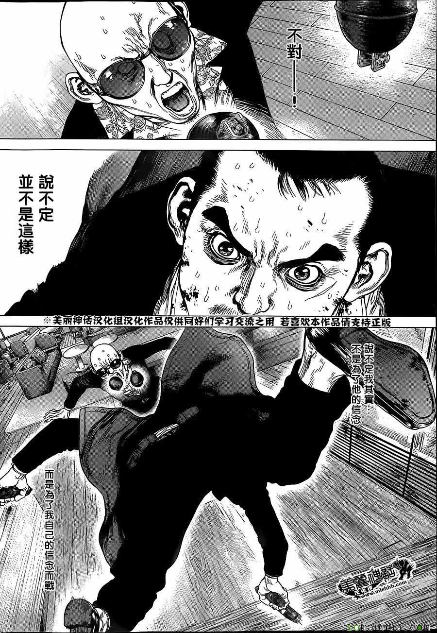 《最强不良传说》漫画 154话