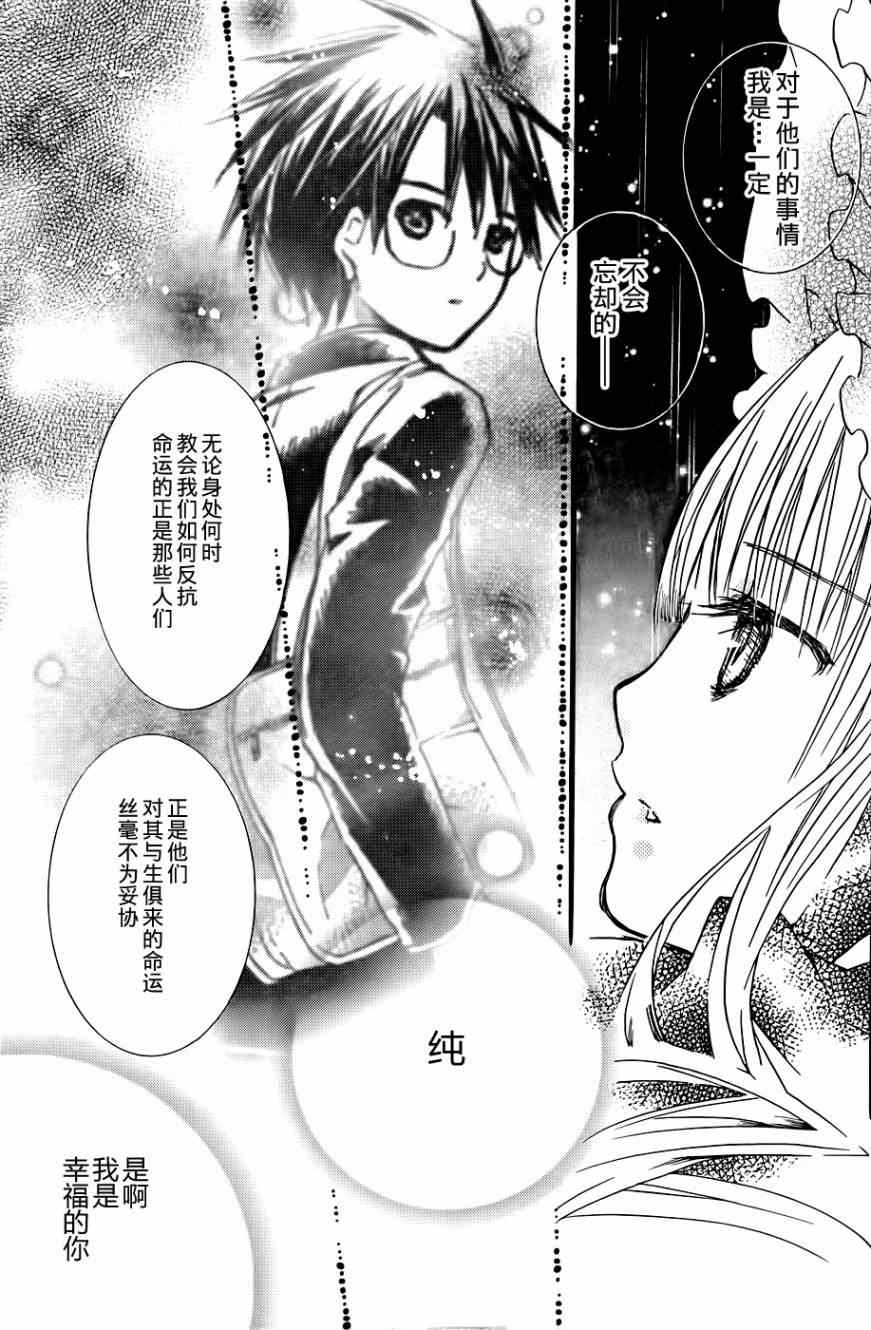 《新蔷薇少女》漫画 049集