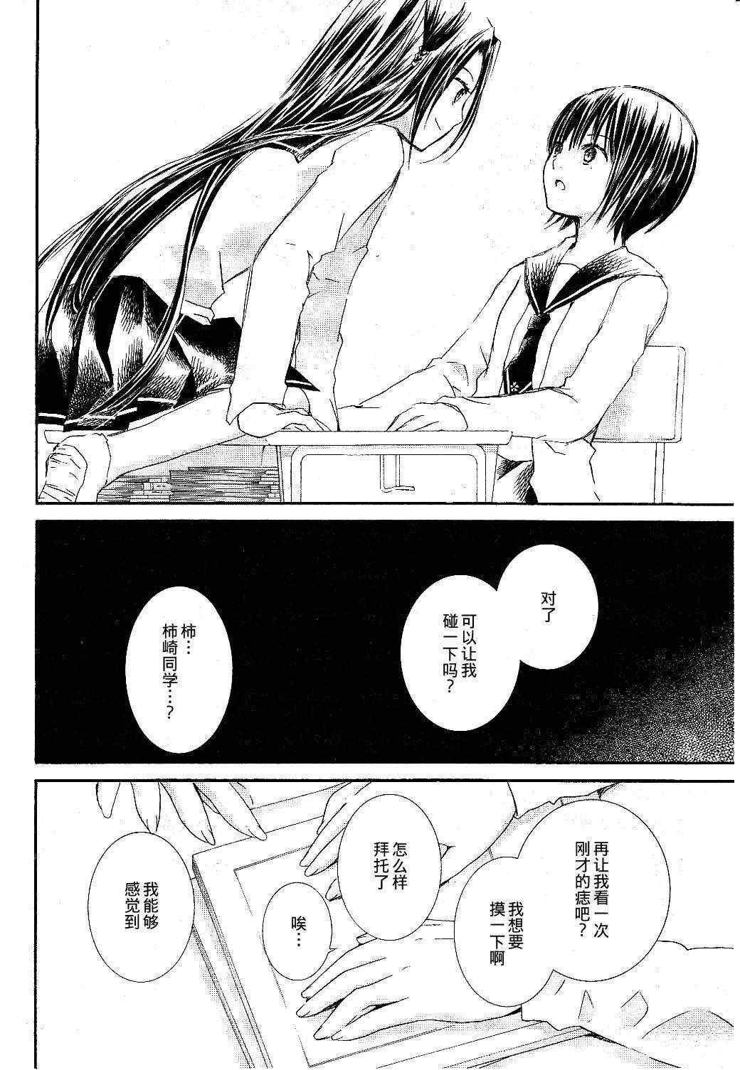 《新蔷薇少女》漫画 番外篇