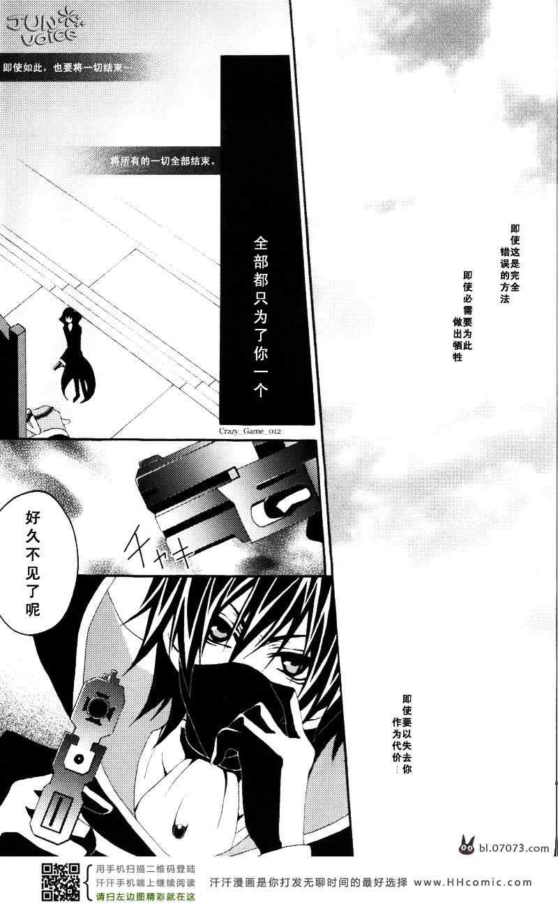 《鲁鲁修同人》漫画 099集