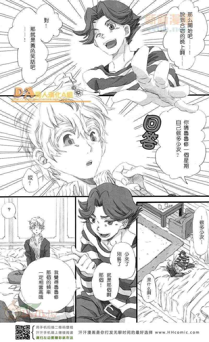 《鲁鲁修同人》漫画 097集