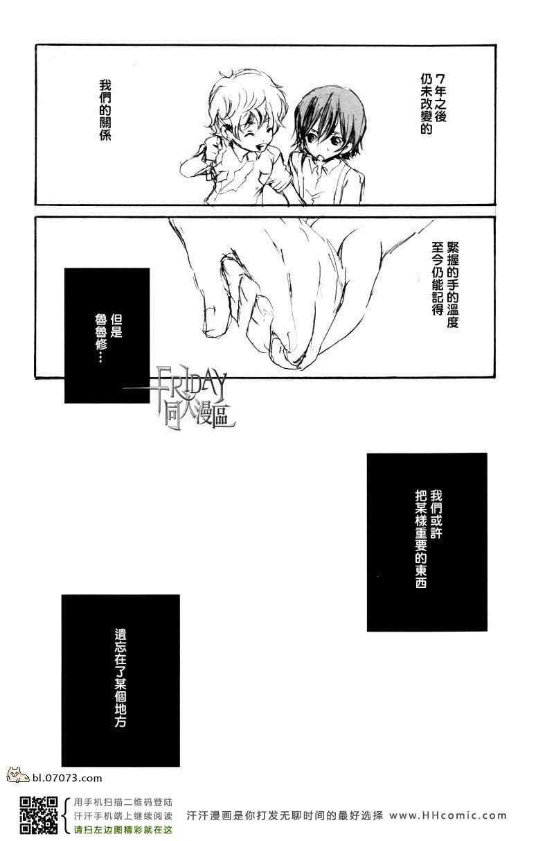 《鲁鲁修同人》漫画 095集