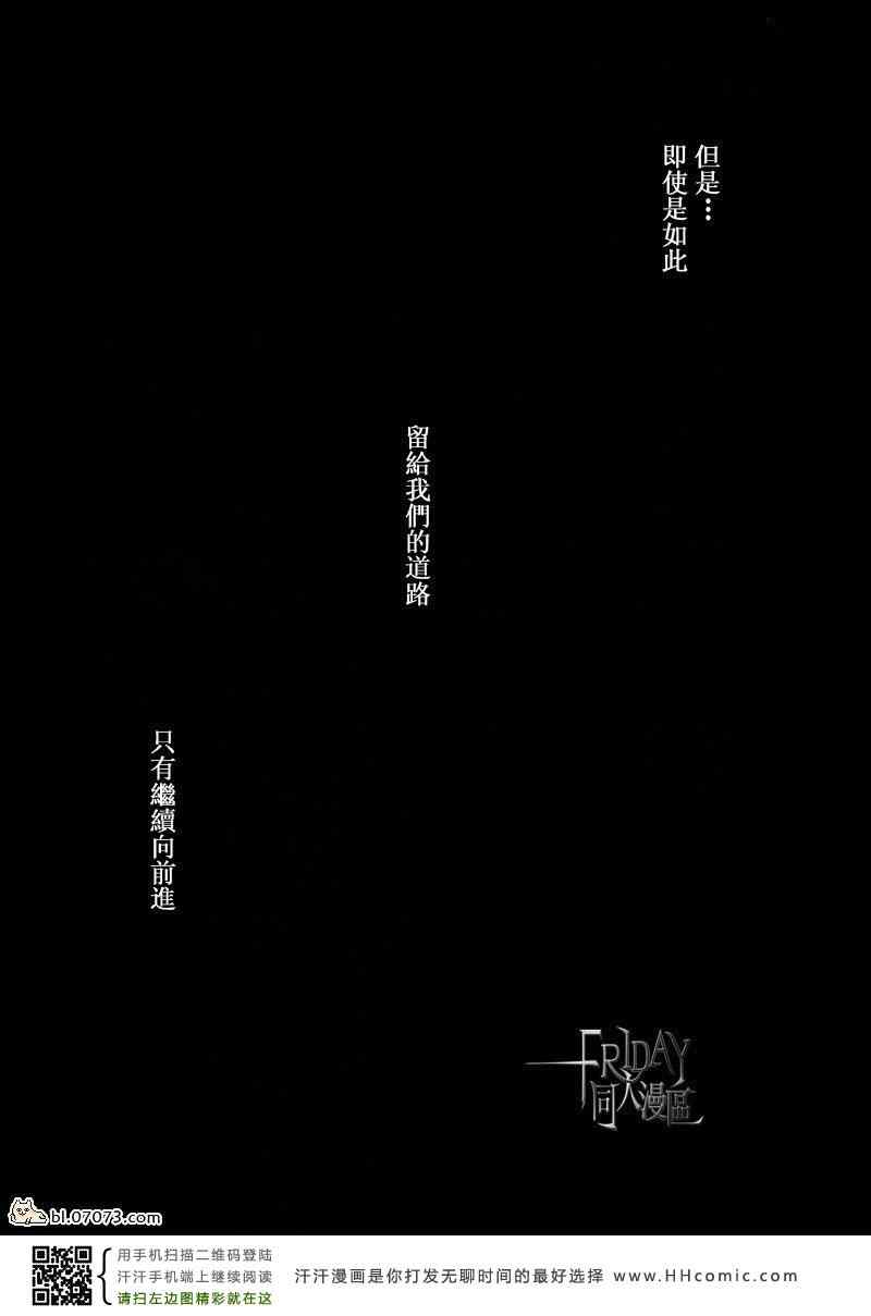 《鲁鲁修同人》漫画 095集